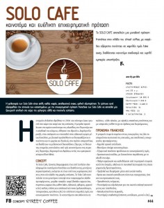 τα solo cafe στο περιοδικό franchise business